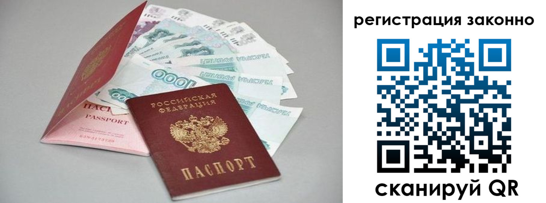 прописка иностранных граждан в Коми
