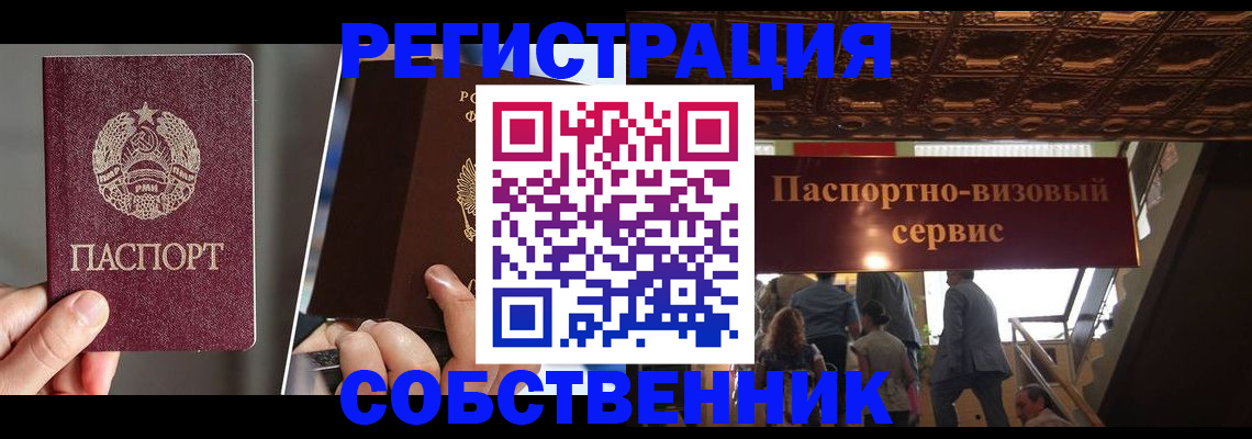 прописка регистрация в Коми