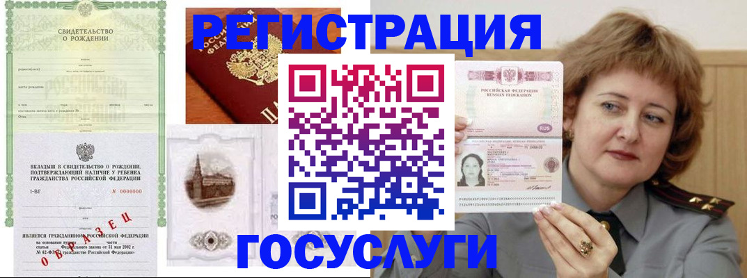 временная регистрация госуслуги в Коми