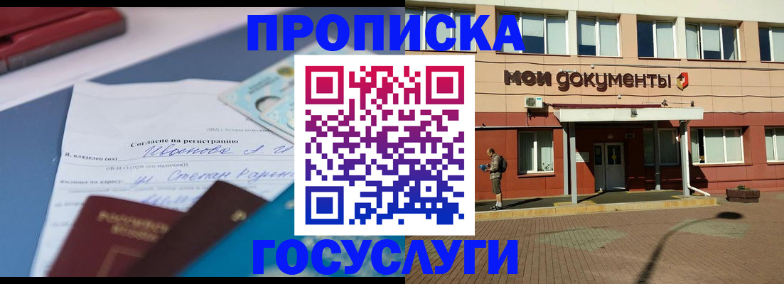 временная регистрация в квартире в Коми