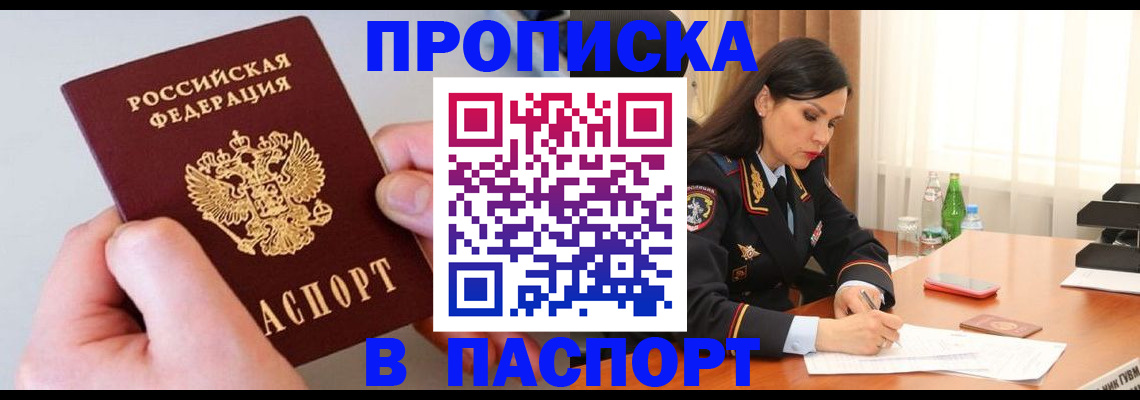 временная регистрация поиск в Коми
