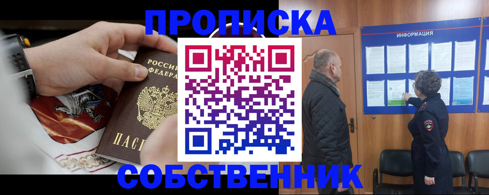 временная регистрация 2025 в Коми