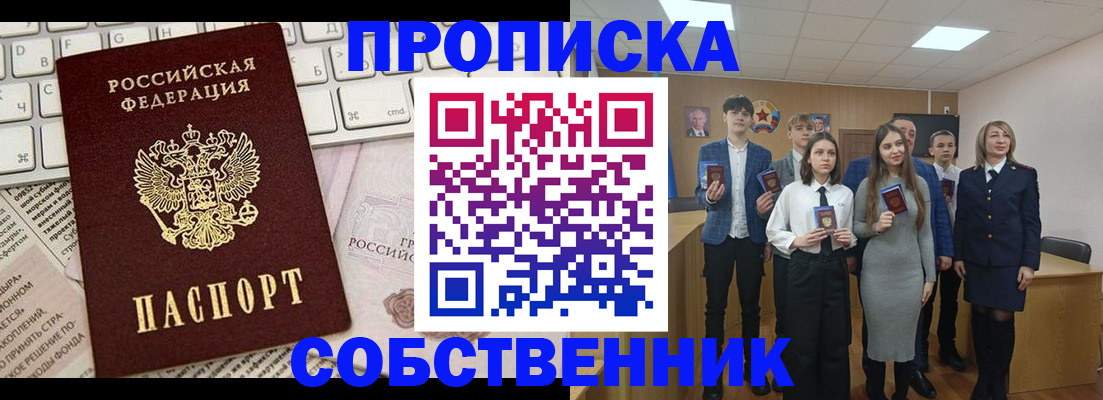 временная регистрация купить в Коми